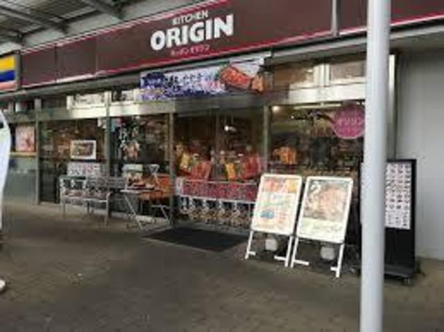 飲食店　キッチンオリジン潮見店（飲食店）まで455m