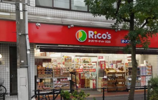 スーパー　リコス南品川5丁目店（スーパー）まで155m