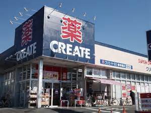 ドラックストア　クリエイトエス・ディー横浜反町店（ドラッグストア）まで1280m