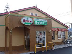 飲食店　サイゼリヤ横浜ベイクォーター前店（飲食店）まで655m