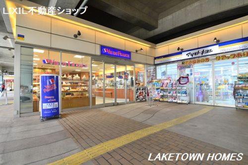 飲食店　ヴィ・ド・フランス越谷レイクタウン店（飲食店）まで874m