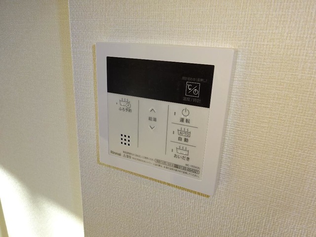 セキュリティ　給湯器リモコン