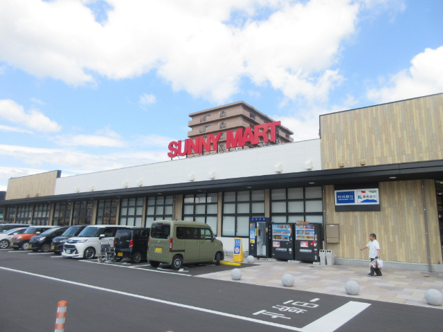スーパー　サニーマートとさのさと御座店（スーパー）まで549m