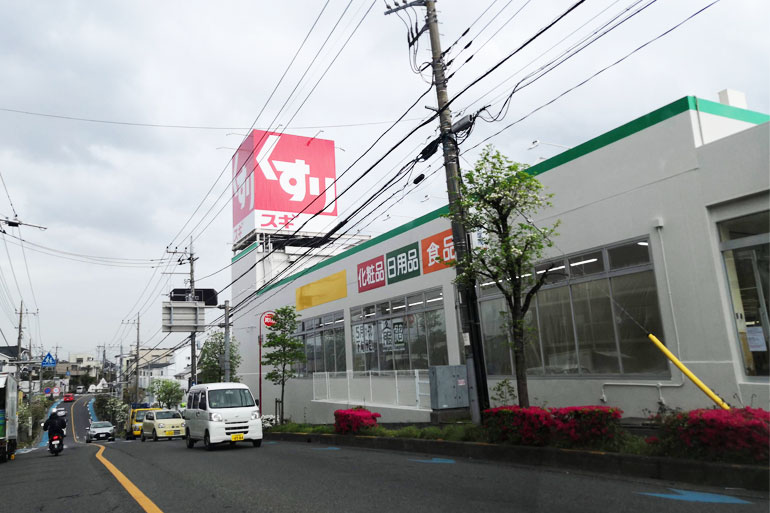 ドラックストア　スギ薬局浦和神明店（ドラッグストア）まで719m