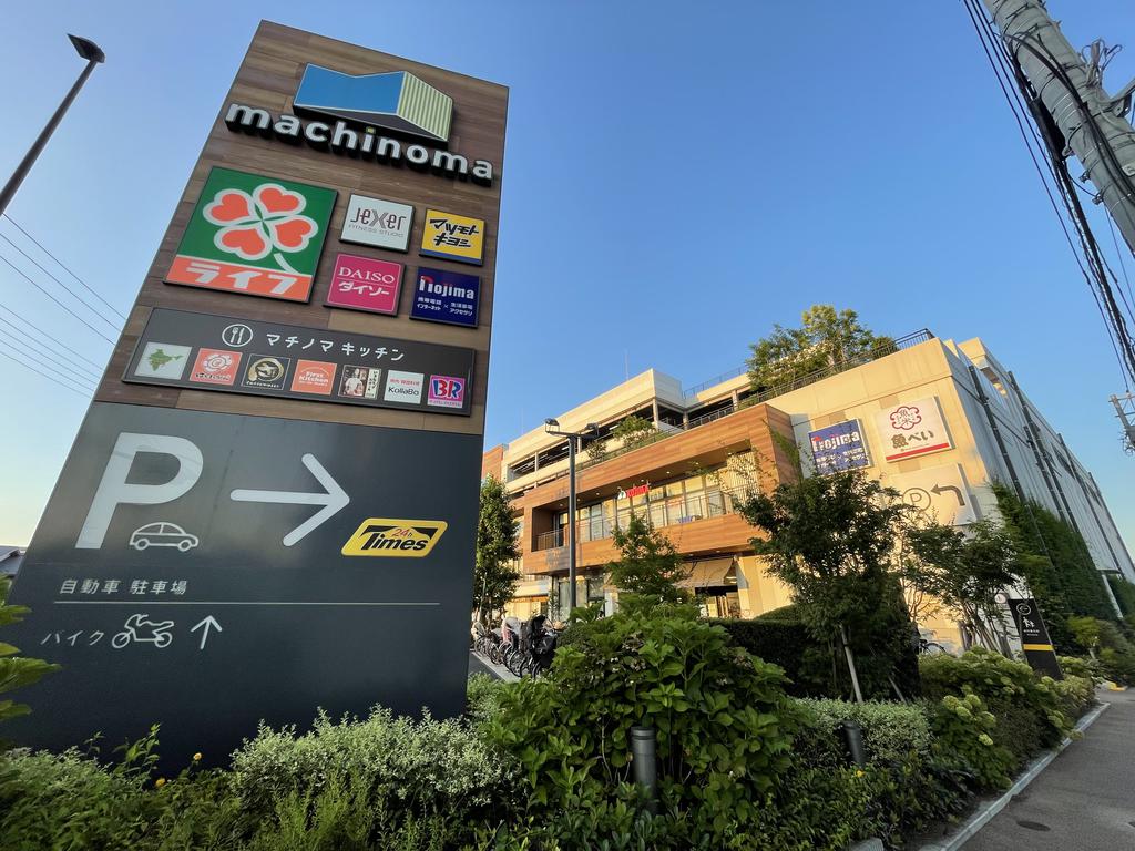 ショッピングセンター　マチノマ大森店（ショッピングセンター）まで295m