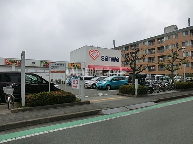 スーパー　三和 相模台店（スーパー）まで846m