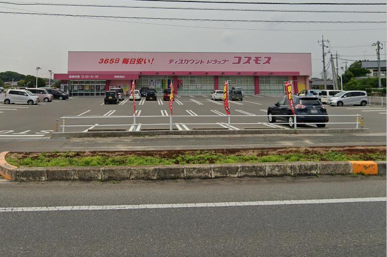 ドラックストア　コスモス東岐波店（ドラッグストア）まで900m
