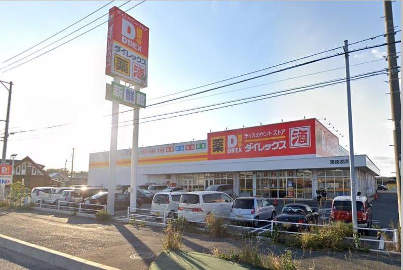 スーパー　ダイレックス東岐波店（スーパー）まで1000m