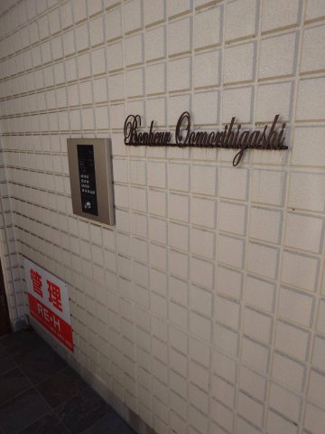 エントランス　毎日通るエントランスはこのようになっています