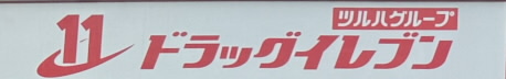 スーパー　ドラッグイレブン 吉塚店（スーパー）まで579m