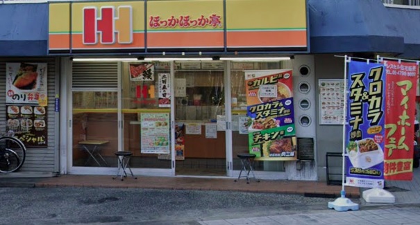 その他　ほっかほっか亭 鷺洲店（その他）まで196m