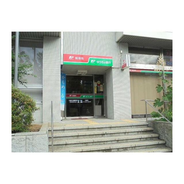 郵便局　川崎本町郵便局（郵便局）まで306m