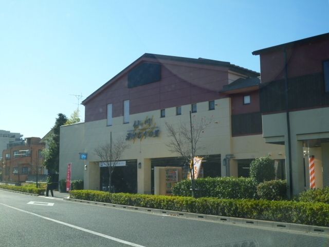 その他　湯けむりの里（その他）まで880m