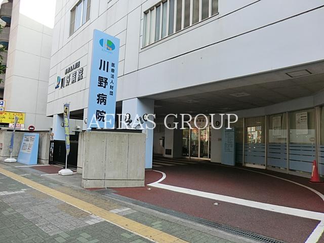 病院　川野病院（病院）まで838m