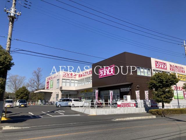 ドラックストア　ドラッグストアコスモス せんげん台店（ドラッグストア）まで751m
