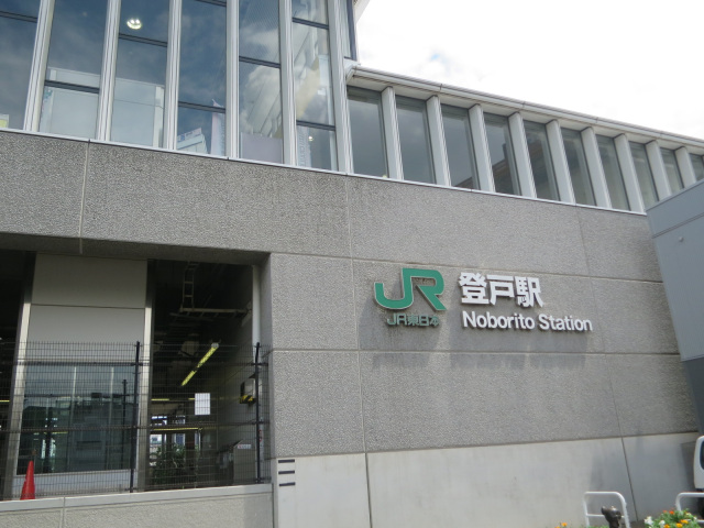 スーパー　マルエツ登戸駅前店（スーパー）まで224m