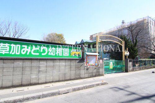 幼稚園・保育園　草加みどり幼稚園（幼稚園・保育園）まで1067m