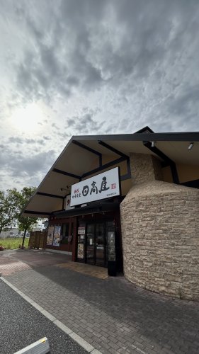 飲食店　日高屋 草加新田西口店（飲食店）まで675m