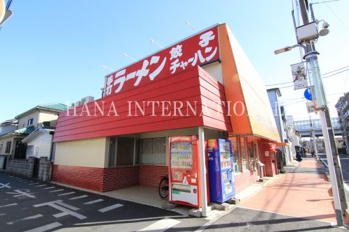 飲食店　中華料理栃尾（飲食店）まで379m