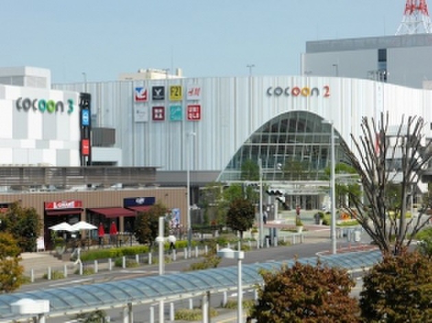 ショッピングセンター　コクーン（ショッピングセンター）まで400m