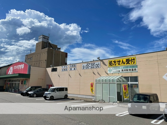 ドラックストア　クスリのアオキ　高岡駅南店（ドラッグストア）まで414m
