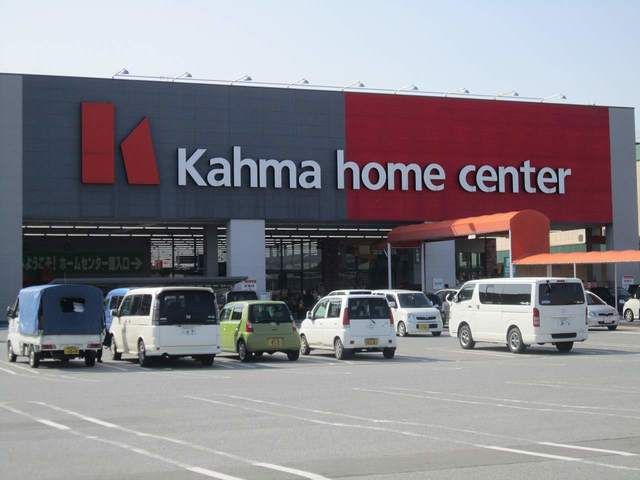 ホームセンター　ＤＣＭカーマ近江八幡店（ホームセンター）まで1620m