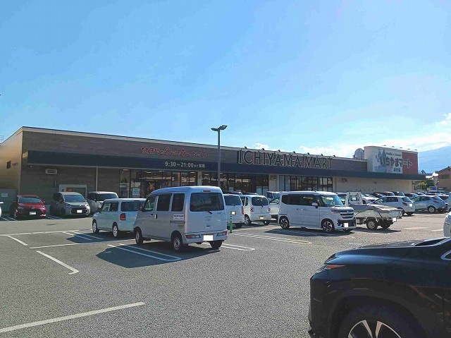 スーパー　いちやまマート湯村店（スーパー）まで200m