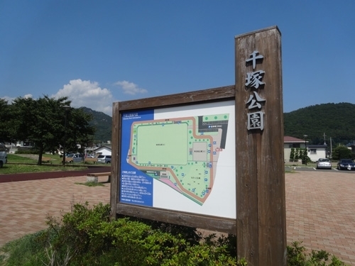 公園　千塚公園（公園）まで600m