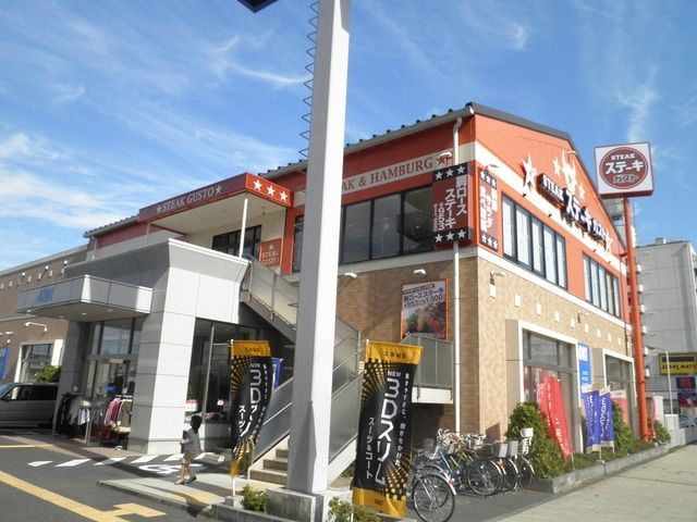 その他　ステーキガスト（その他）まで529m