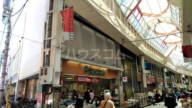 スーパー　ピーコックストア 阿佐谷店（スーパー）まで823m