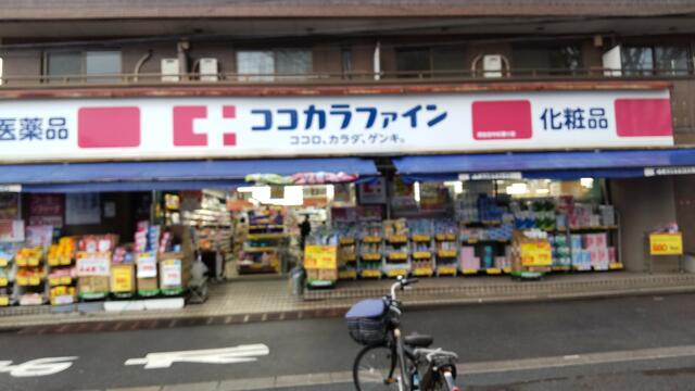 ドラックストア　ココカラファイン阿佐谷中杉通り店（ドラッグストア）まで136m