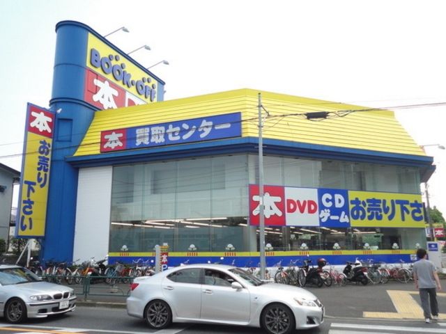 その他　ブックオフ（その他）まで1700m