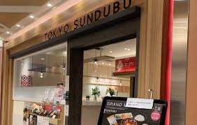 飲食店　東京純豆腐 フレンテ笹塚店（飲食店）まで89m