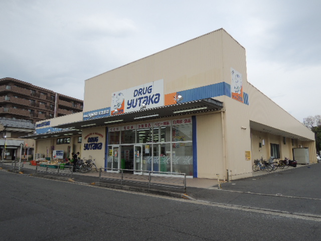 ドラックストア　ドラッグユタカ伏見深草店（ドラッグストア）まで509m