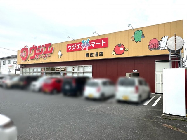 スーパー　ウジエスーパー南佐沼店（スーパー）まで1169m