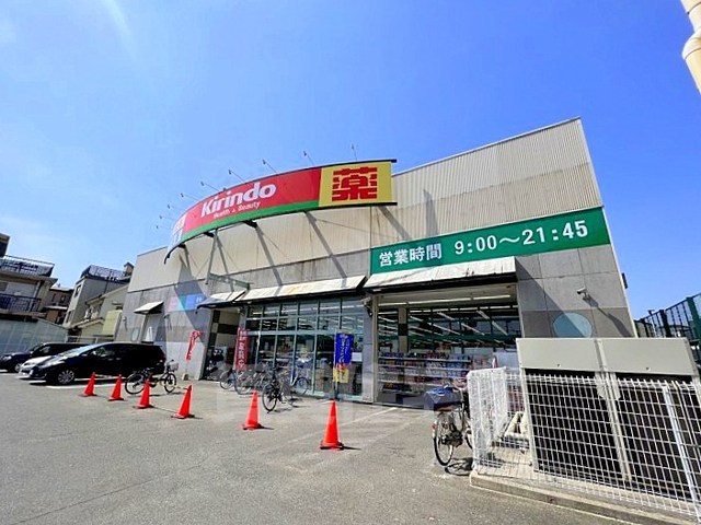 その他　キリン堂　吹田末広店（その他）まで1223m