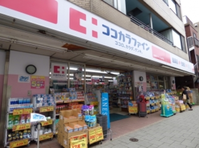 ドラックストア　ココカラファイン桜新町サザエさん通り店（ドラッグストア）まで672m