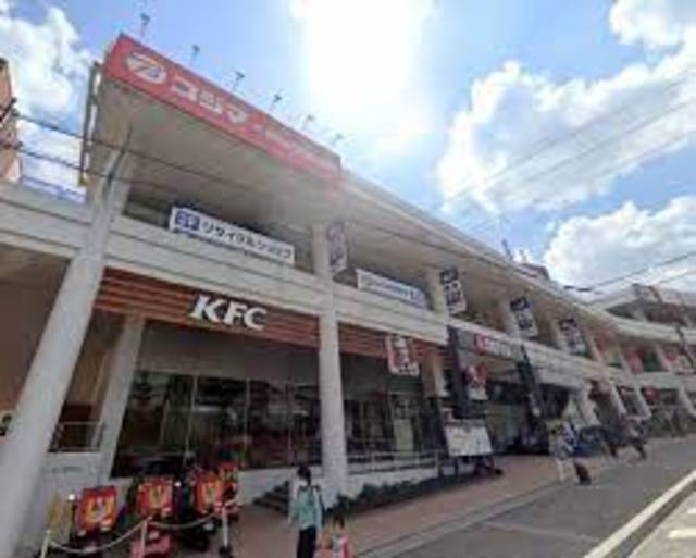 ホームセンター　コジマ×ビックカメラ西友二俣川店（ホームセンター）まで670m