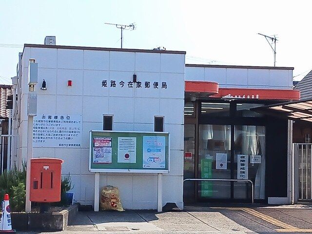 郵便局　郵便局（郵便局）まで500m
