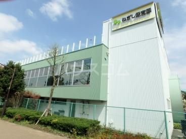 幼稚園・保育園　ねぎし保育園（幼稚園・保育園）まで534m