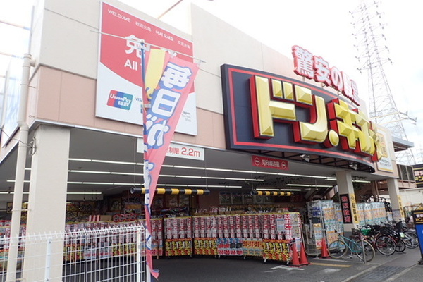 ショッピングセンター　ドン・キホーテ和泉店（ショッピングセンター）まで688m