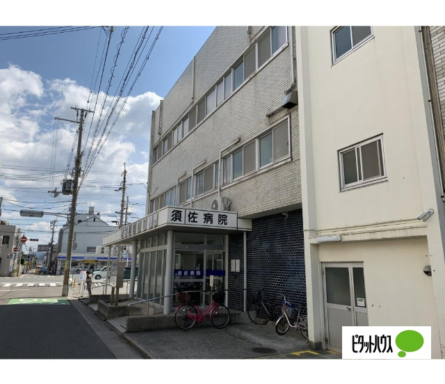 病院　医療法人須佐病院（病院）まで529m