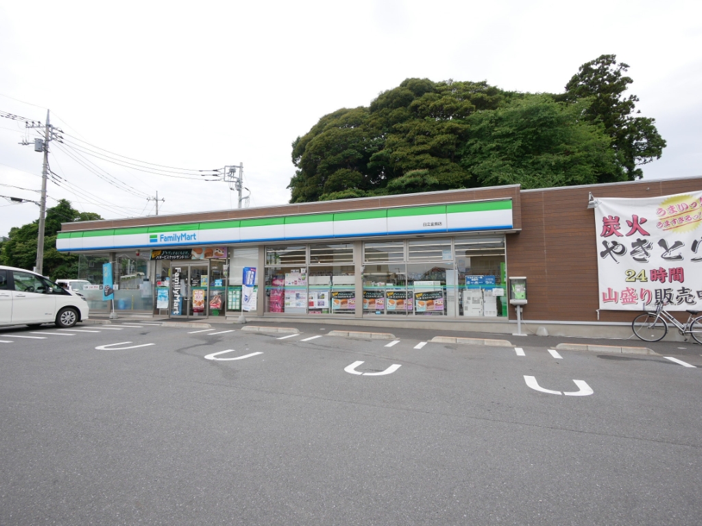 コンビニ　ファミリーマート 日立金畑店（コンビニ）まで313m