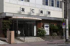病院　医療法人社団恵信会友仁病院（病院）まで627m
