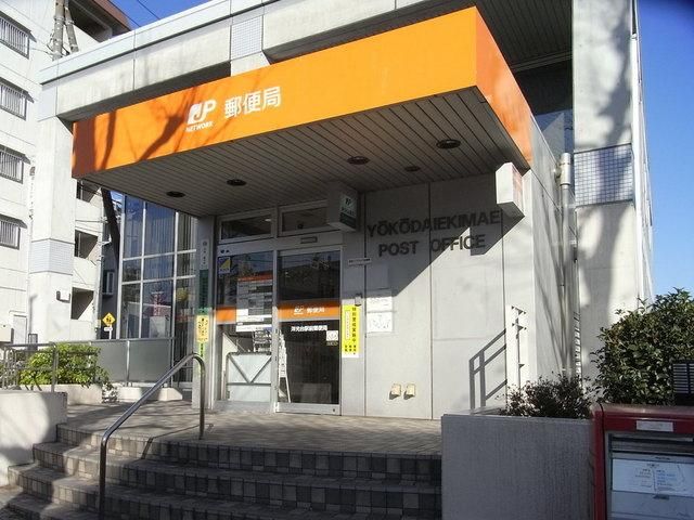 郵便局　★★洋光台駅前郵便局（郵便局）まで722m