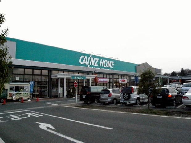 ホームセンター　カインズホーム（ホームセンター）まで1300m