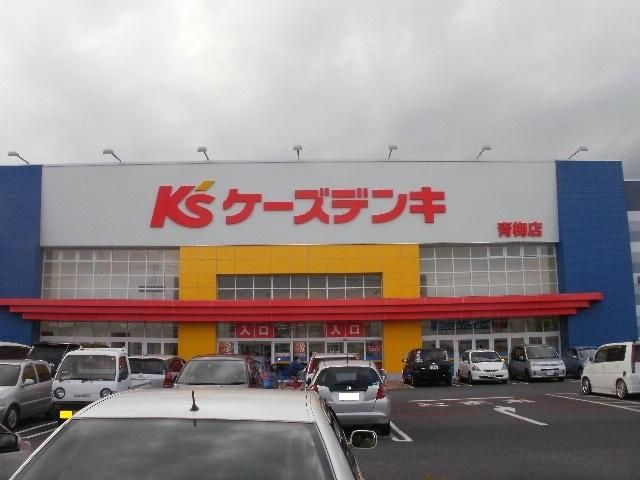 その他　ケーズデンキ（その他）まで1400m