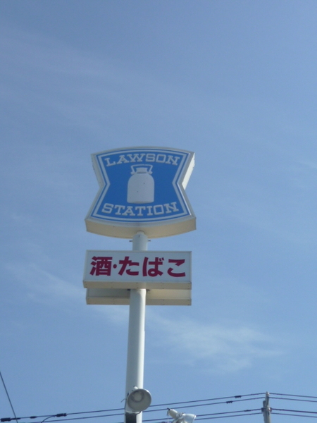 コンビニ　ローソン旭川春光４条店（コンビニ）まで625m
