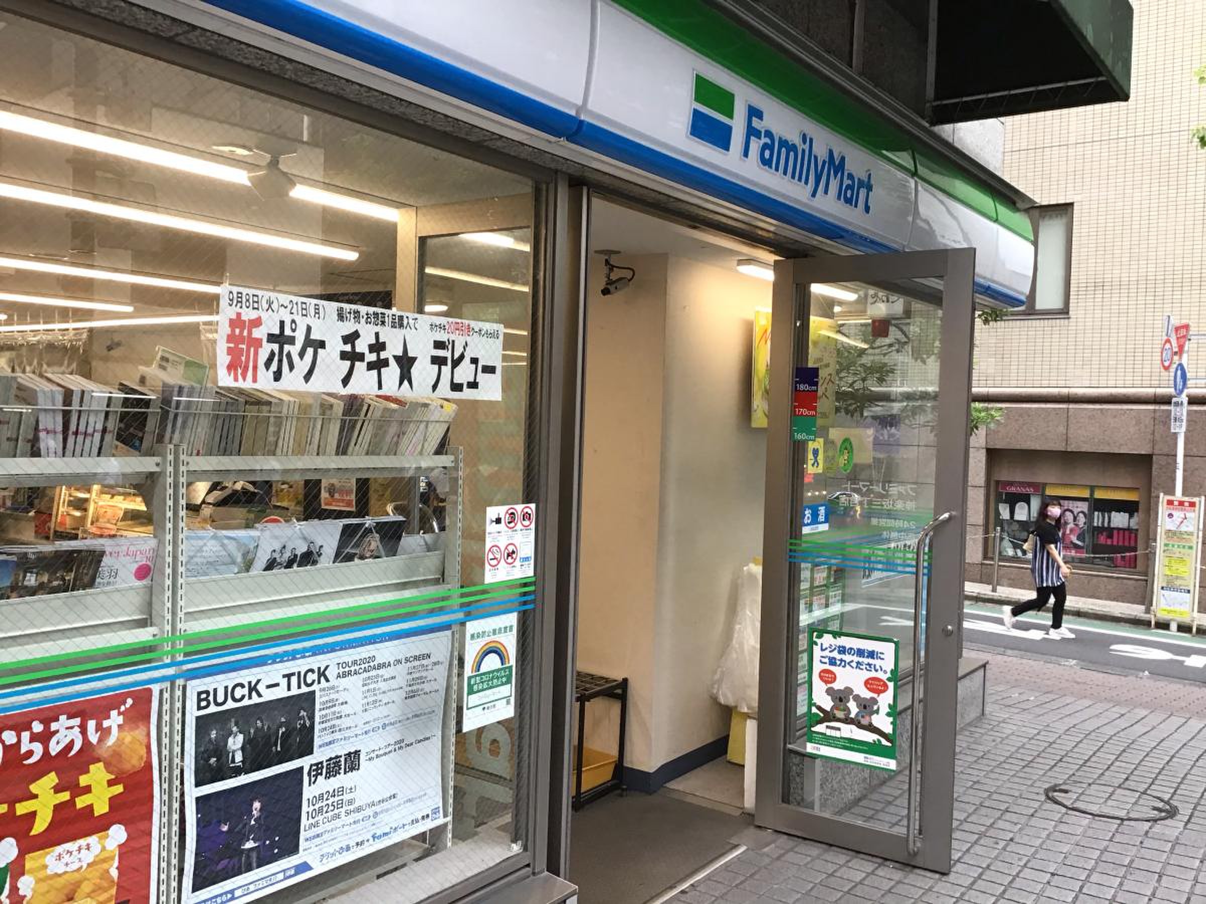 コンビニ　ファミリーマート神楽坂三丁目店（コンビニ）まで136m