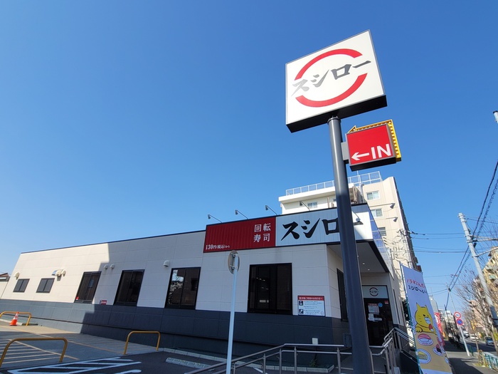 飲食店　スシロー　練馬関町店（飲食店）まで109m